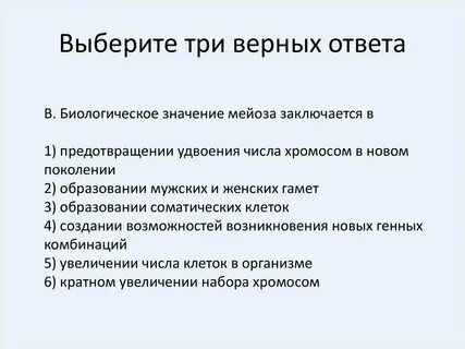 Здоровье это отметьте три верных ответа