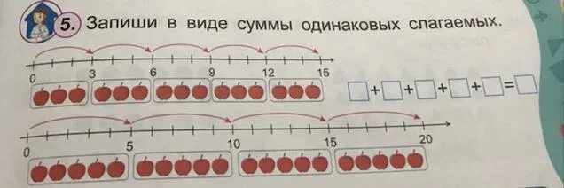 Замени суммой двух одинаковых. Запиши в виде суммы одинаковых слагаемых. Запишите в виде суммы одинаковых слагаемых. 5. Запиши в виде суммы одинаковых слагаемых.. Запиши числа суммой одинаковых слагаемых.