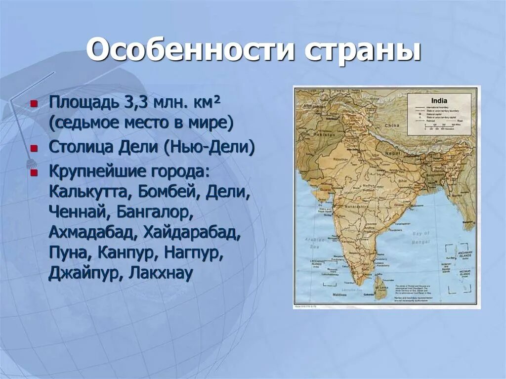 Краткое содержание индии. Характеристика государства Индия. Индия особенности страны. Характеристика Индии география. Географическая характеристика Индии.