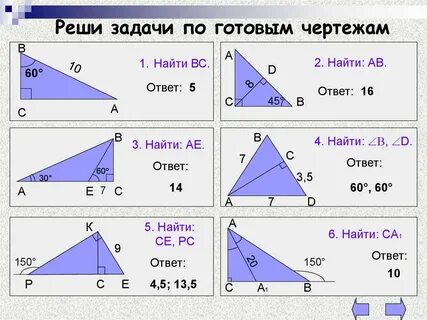 Задачи на признаки равенства прямоугольных треугольников 7 класс по готовым чертежам