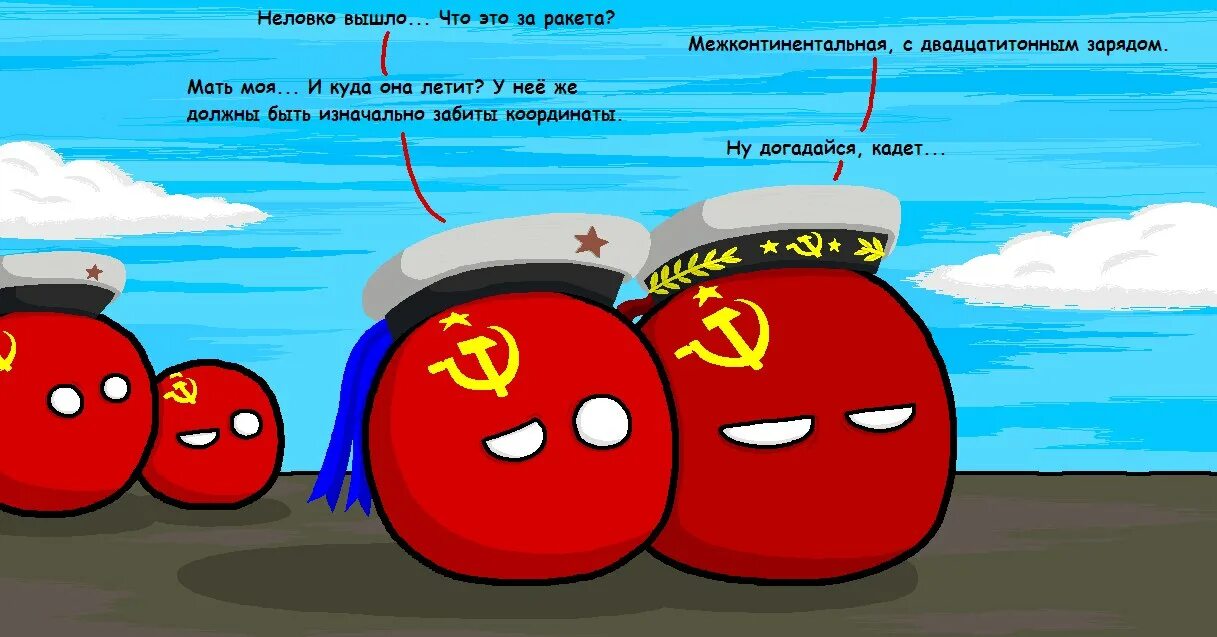 Кантриболз. Кантриболс балтийское герцество. Кантриболз комиксы швецию. Кантриболз португальская империя. Гоминьдан кантриболз.