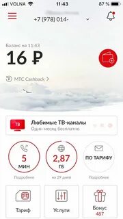 Как узнать баланс на мтс интернет