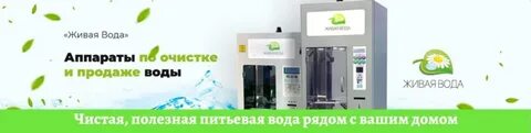 Карта живая вода