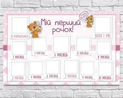 Не 1 год живу