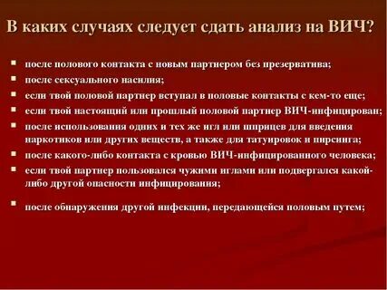 Спид натощак или нет
