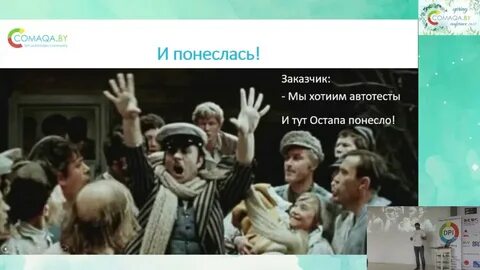 Понесло в москву