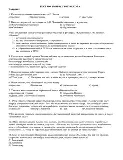 Вишневый сад тест