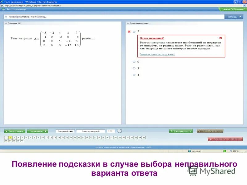Задания на параллельность двух прямых. Задания в которых 1 правильный и 2 неправильных ответов. Выберите неправильный вариант ответа. 4 задание егэ русский язык тренажер задания. 1.