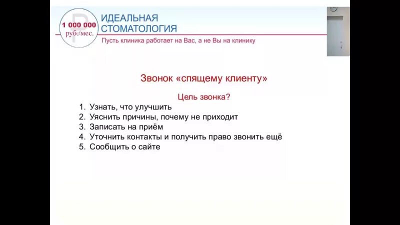 Скрипты продаж для салона красоты. Крипт администратора автосалон. Скрипты для администратора салона. Скрипт звонков администратора салона красоты. Скрипты для салонов