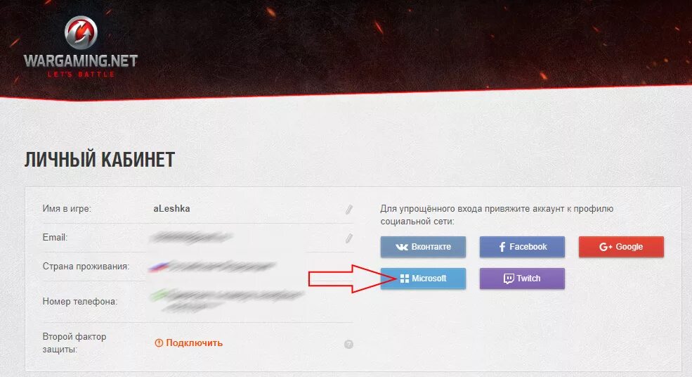 Сайт ворлд оф кабинет. Wargaming личный кабинет. Личный кабинет варгейминг блиц. Что такое варгейминг айди.