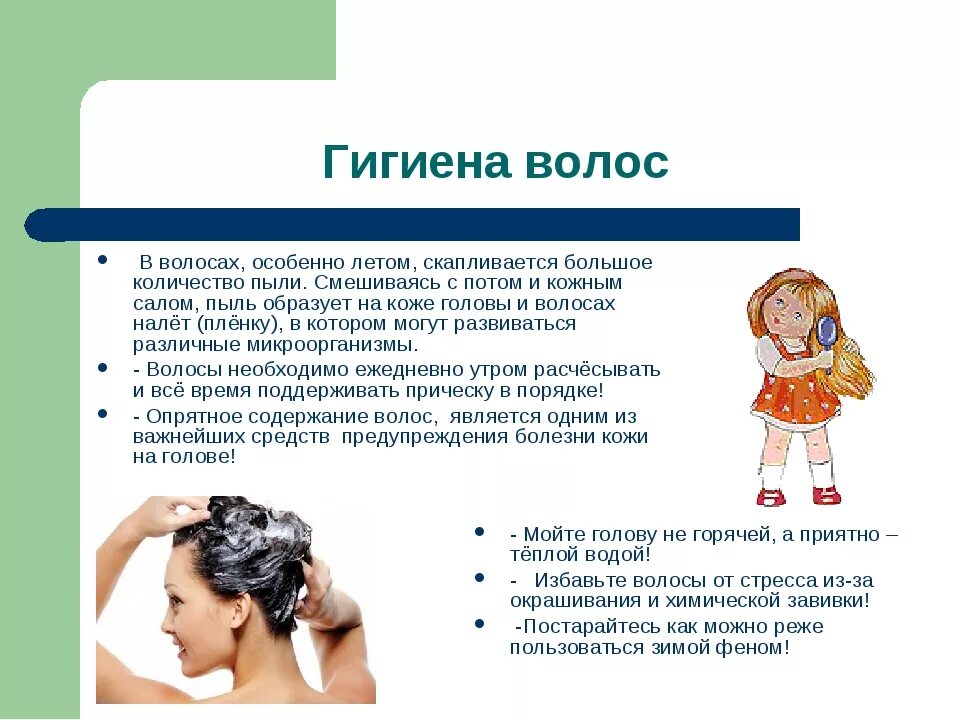 Как ухаживать за кожей головы