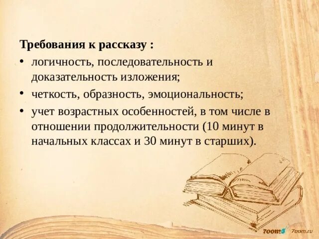 Образность изложения это. Образность это наука или культура. Образность культуры это. Доказательность искусства. Логичность обоснованность доказательность опора на верование