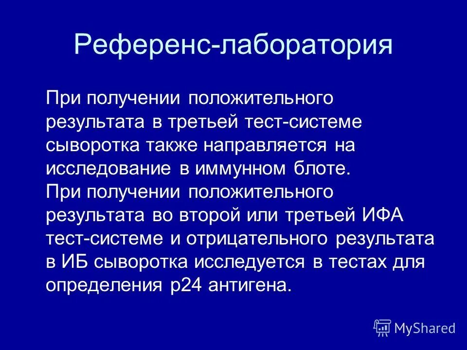 Научно технологическая лаборатория референс. Верификацию референс лабораторию. Верификация методики в лаборатории пример. Верификация методики испытания пример. Анализ референс лаборатория узбекистан.