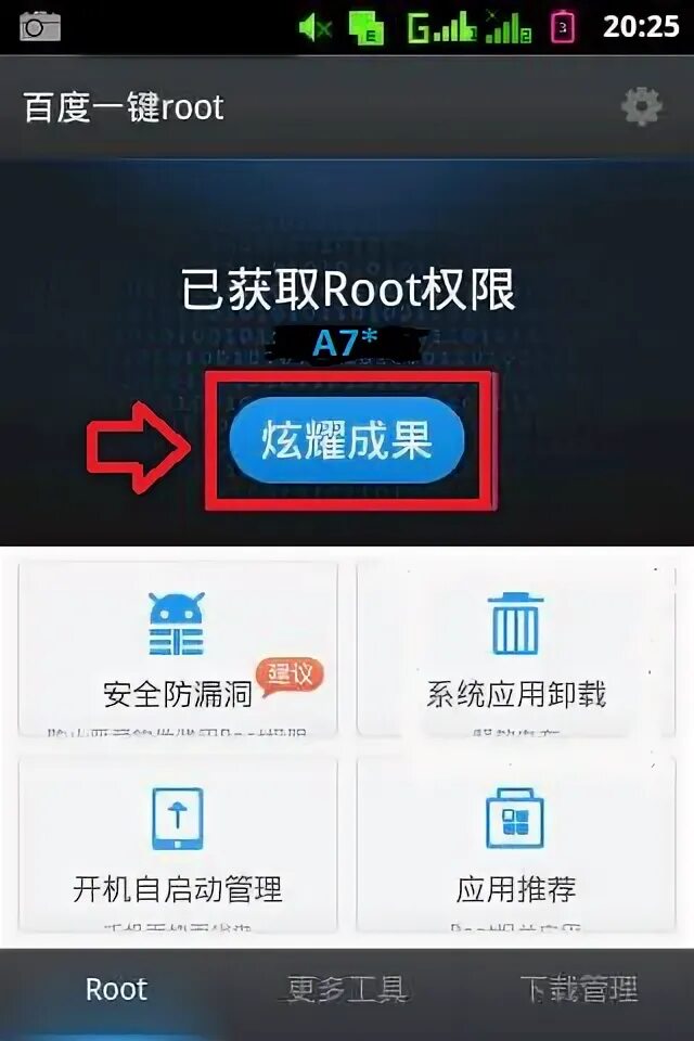 Baidu apk