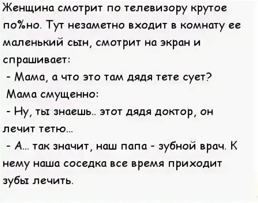 Анекдоты 18т читать. Анекдоты самые смешные прошлые. Матерные анекдоты. Анекдоты матерные смешные. Анекдоты с матом.