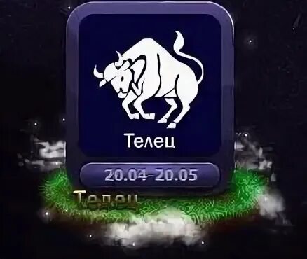 Гороскоп телец апрель 2024г