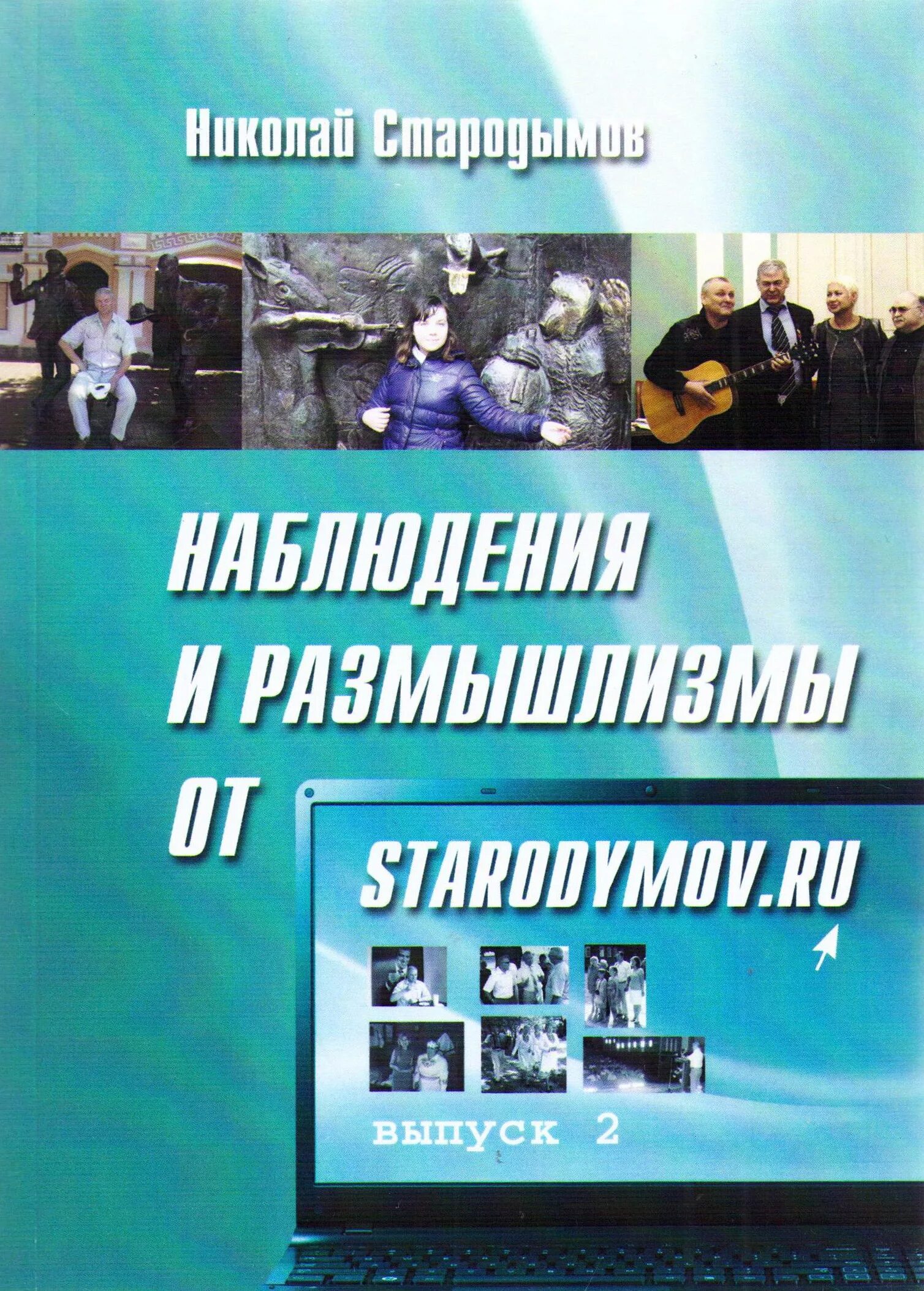 Размышления и наблюдения. Скрябин космизм. Размышления и наблюдения. Размышления и наблюдения. Русский космизм.