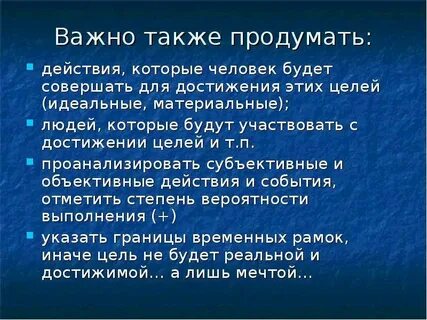 Обдуманное намерение 6