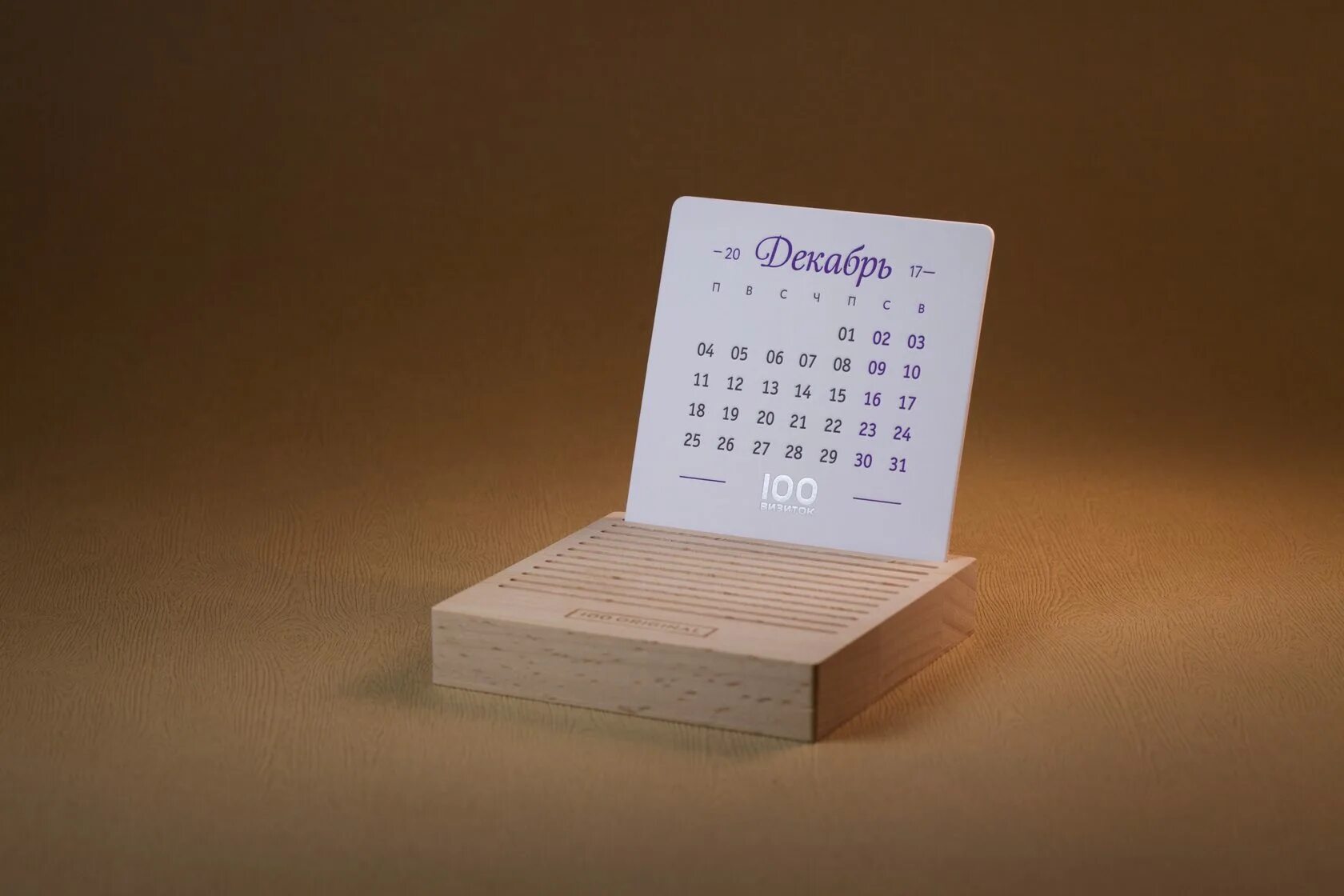 Календарь на подставке. Подставка для настольного календаря. Визитка календарик. Календарь визитка