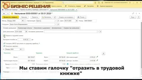 Сзв тд в сбис