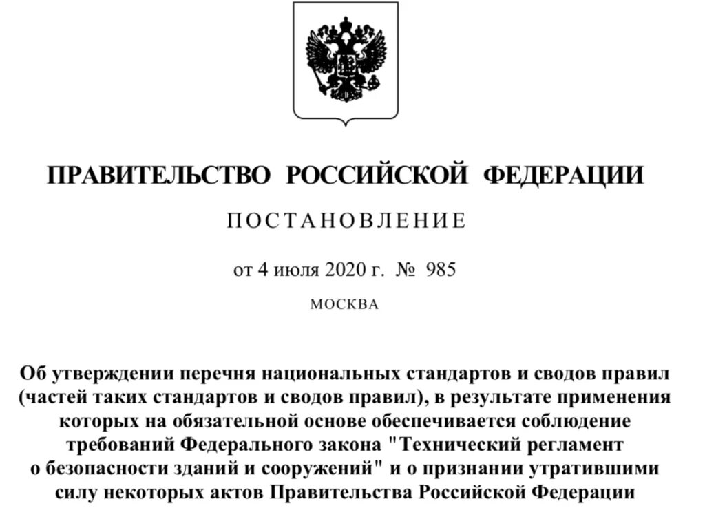 Распоряжение правительства спб. Распоряжение губернатора калужской области. Постановление документ. Распоряжение губернатора спб. Постановление пример оформления.