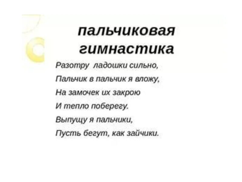 Пальчиковая гимнастика ракета. Пальчиковая гимнастика про космас. Ипальчиковпя гимнсстика разотру ладошаи. Пальчиковая гимнастика космос. Пальчиковая гимнастика космос старшая группа