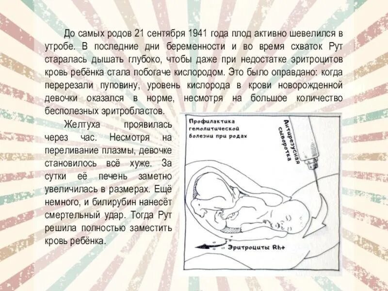 Шевелится ли ребенок во время