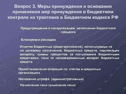 Система специальных мер
