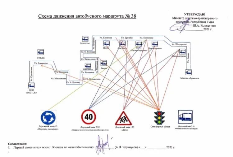 Маршрут 38 ростов. Маршрут 104 автобуса Кызыл. Схема маршрута 38 Кызыл. Схема маршрута 104 Кызыл. Маршрут 17 автобуса Кызыл.