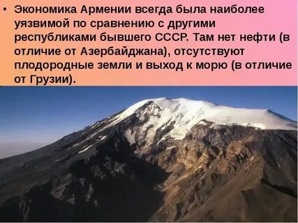 Экономика армении