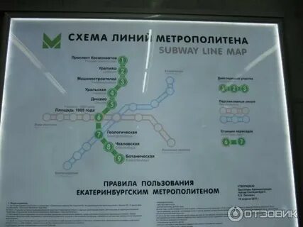 Со скольки работает метро в екатеринбурге
