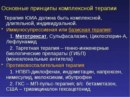 Метотрексат совместимость