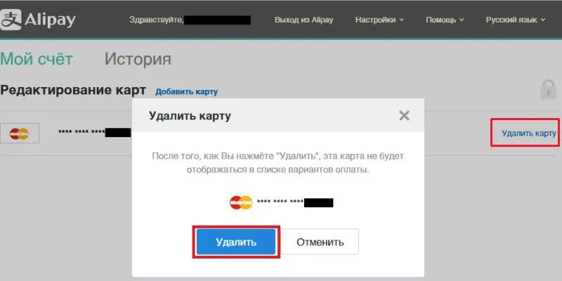 Как поменять данные карты