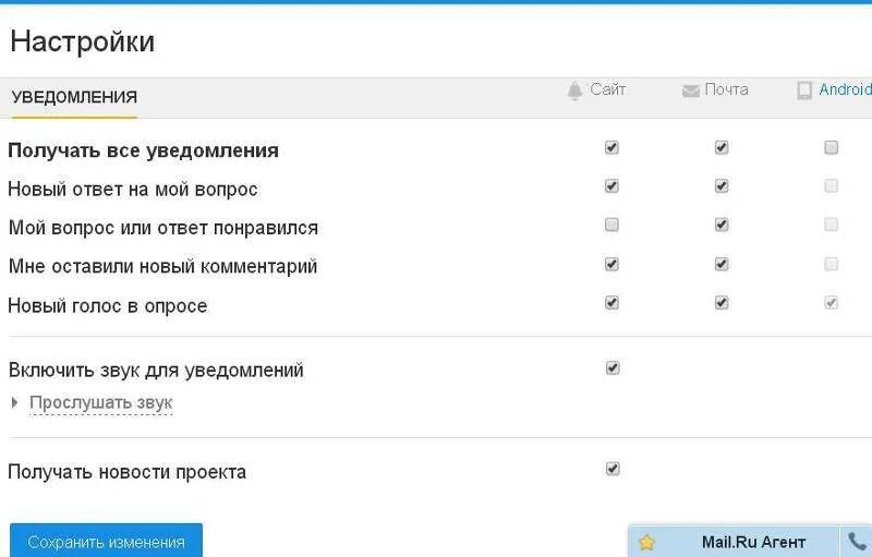 Не приходят уведомления mail. Настройка уведомлений. включить уведомления на почту. чтобы на почту не приходили уведомления. настройка уведомлений интерфейс.