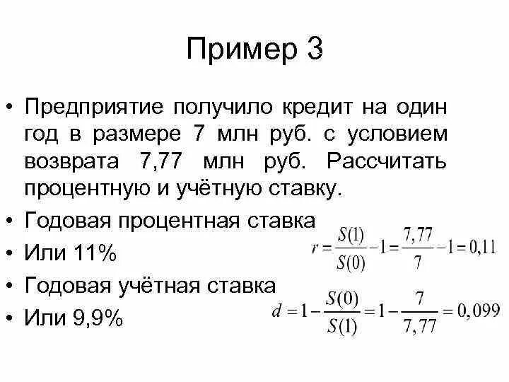 Проценты теория. Теория процента сениора. Как рассчитать процент от суммы кредита