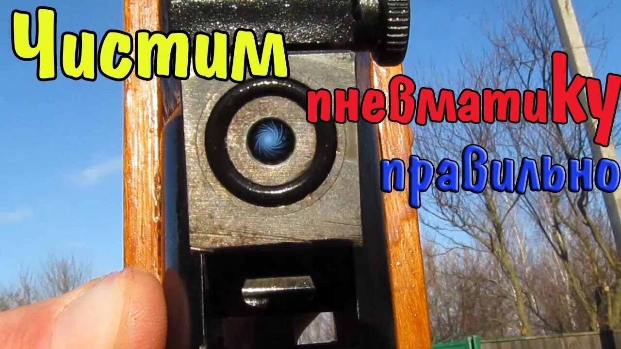 Чистка ствола пневматики. Шомпол для чистки пневматики иж 42. Как чистить пневматическую винтовку. Иж-38 пневматическая винтовка шомпол. Чистка ствола пневматики.