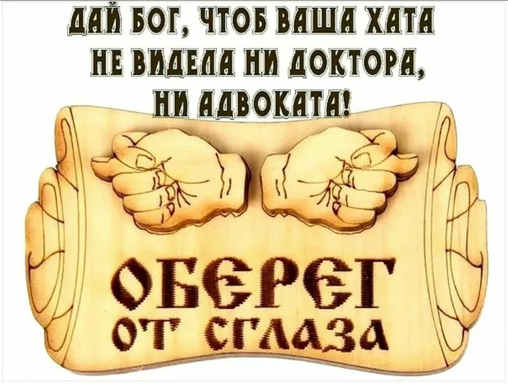Дай бог вашему