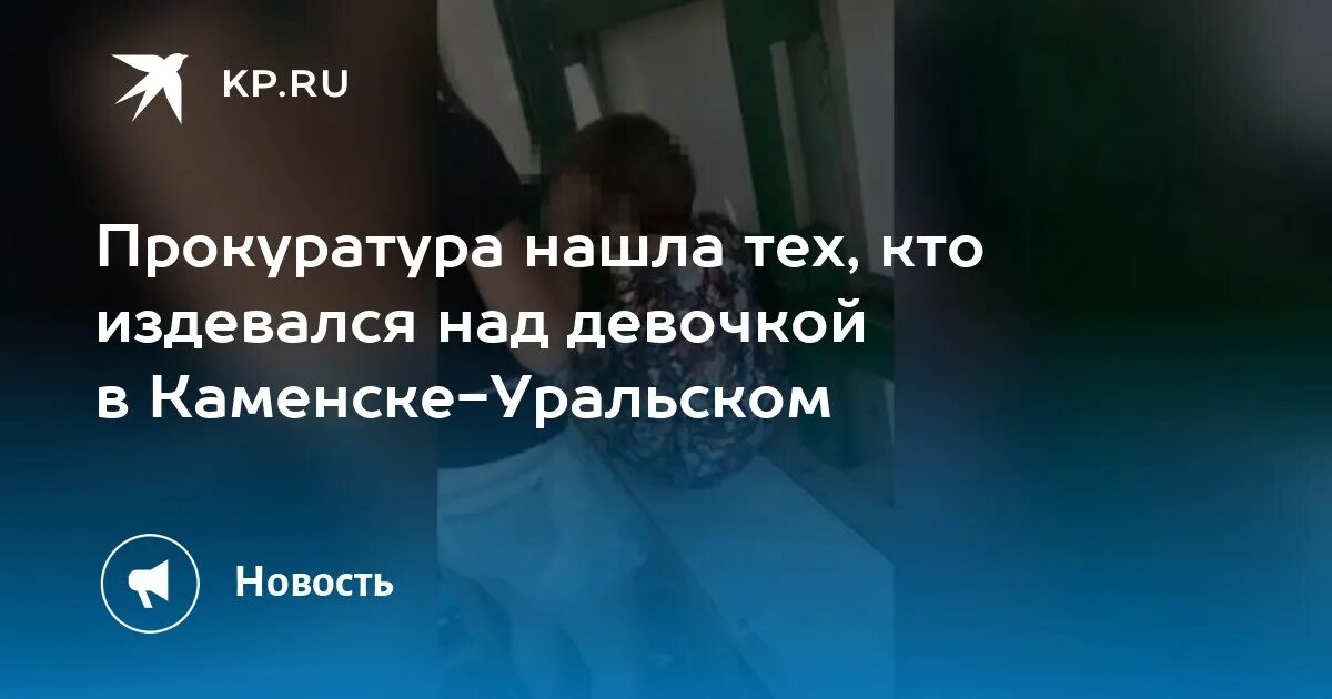 Тот над кем издевается слишком. Тот над кем издевается слишком