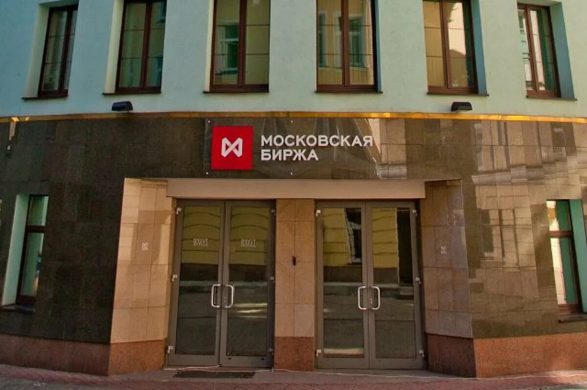 Московская фондовая. Мосбиржа логотип. Московская фондовая. Фондовая биржа в москве здание. Здание мосбиржи.