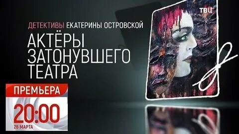 Затонувшего театра