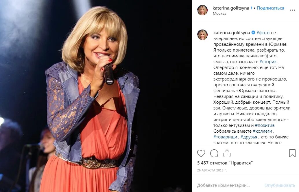 Катерина голицына блоггер биография. Катя голицына возраст. катерина голицына семья. катерина голицына муж дети. муж екатерины голицыной.