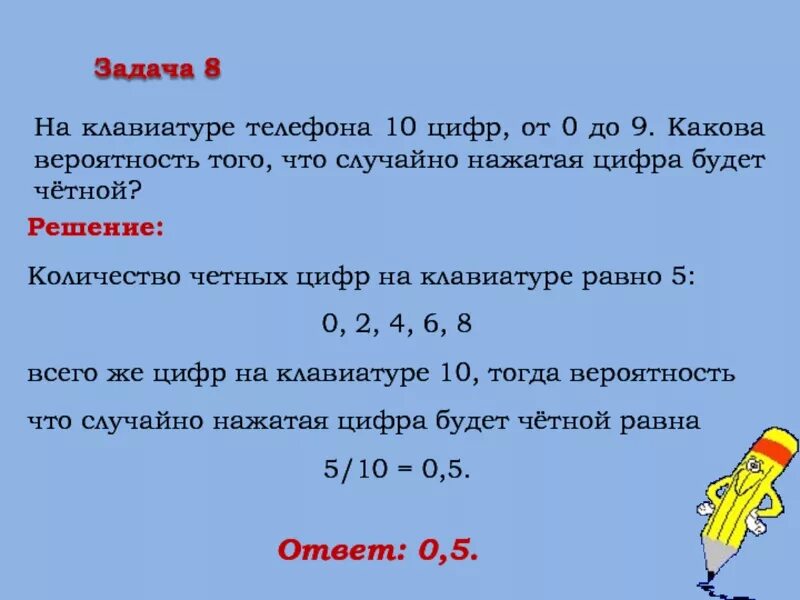 Четное число меньше 5