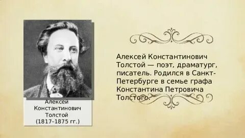 Стихи толстого 12 строк