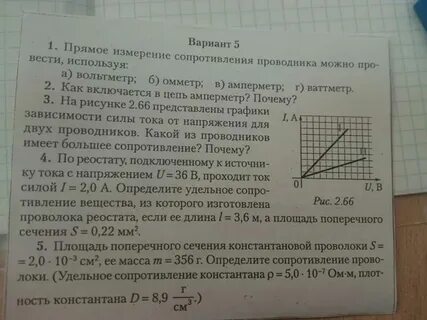 Константановая проволока удельное сопротивление