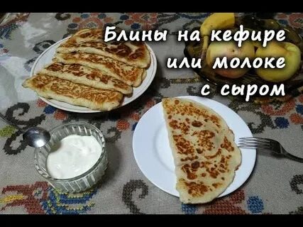 Блины с кефиром и молоком с яйцом