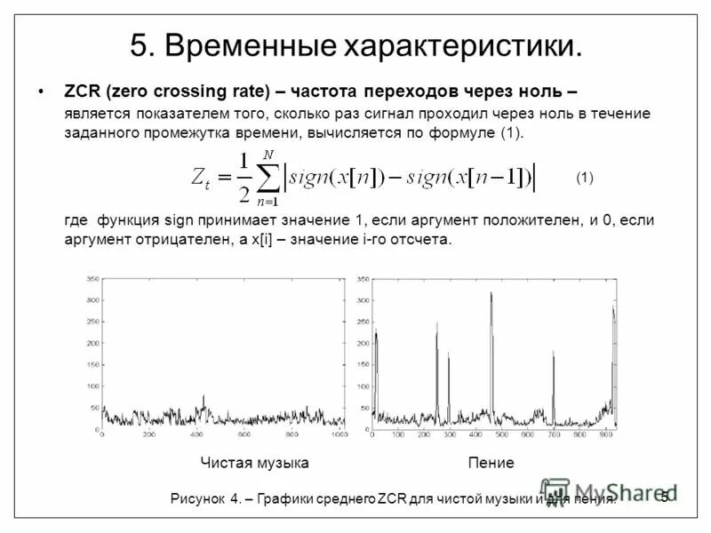 Работоспособность системы. Факторы влияющие на вероятность безотказной работы. Угловая скорость движения. Расчет вероятности безотказной работы. В течение заданного интервала времени.
