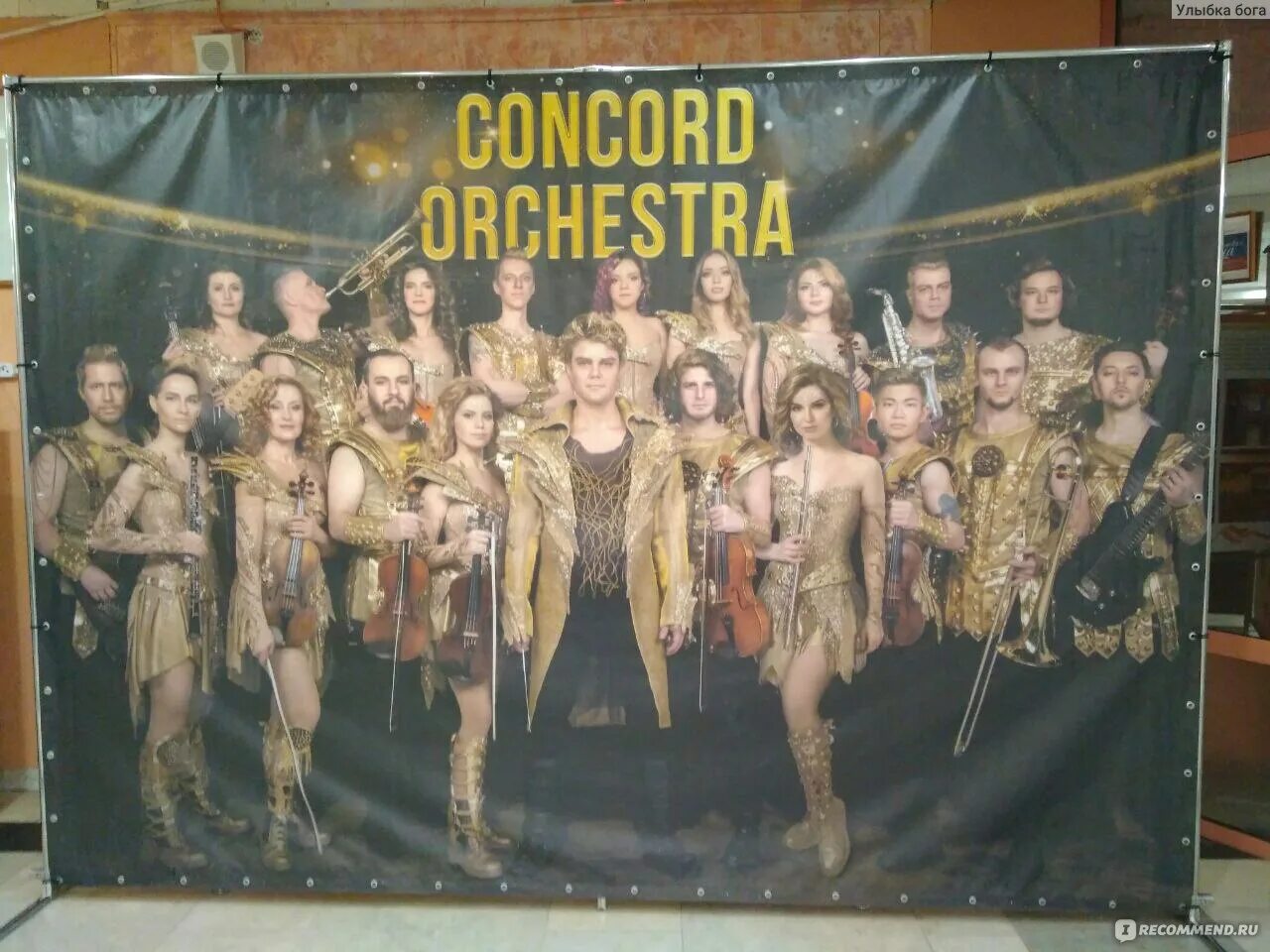 Concord orchestra 2025. Concord orchestra 2025