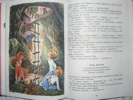 Пропавшая буква