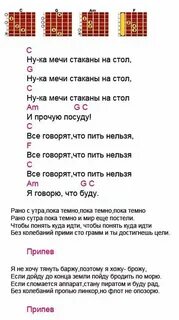 Склянка песня