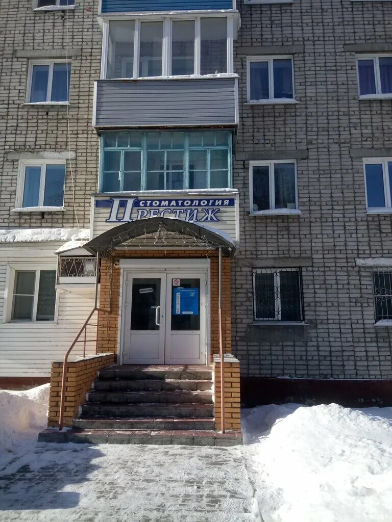 8 микрорайон 28 в новоалтайск. новоалтайский медицинский центр. стоматология новоалтайск. стоматология новоалтайск. новоалтайск, 8-й микрорайон, 17.